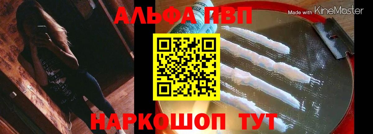 Киреевск  A-PVP Соль  Вход с VPN 