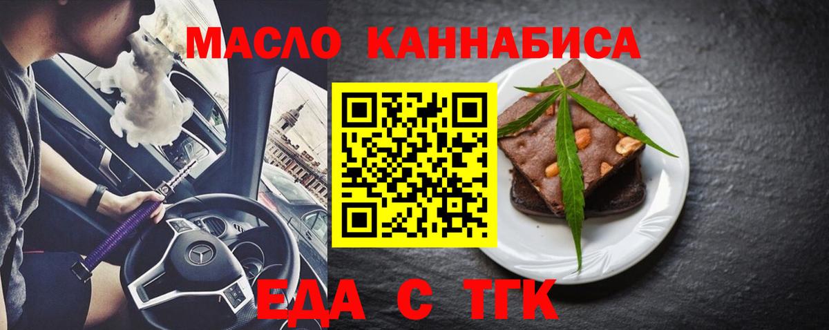 Печенье с ТГК марихуана  Вход с VPN  Киреевск 