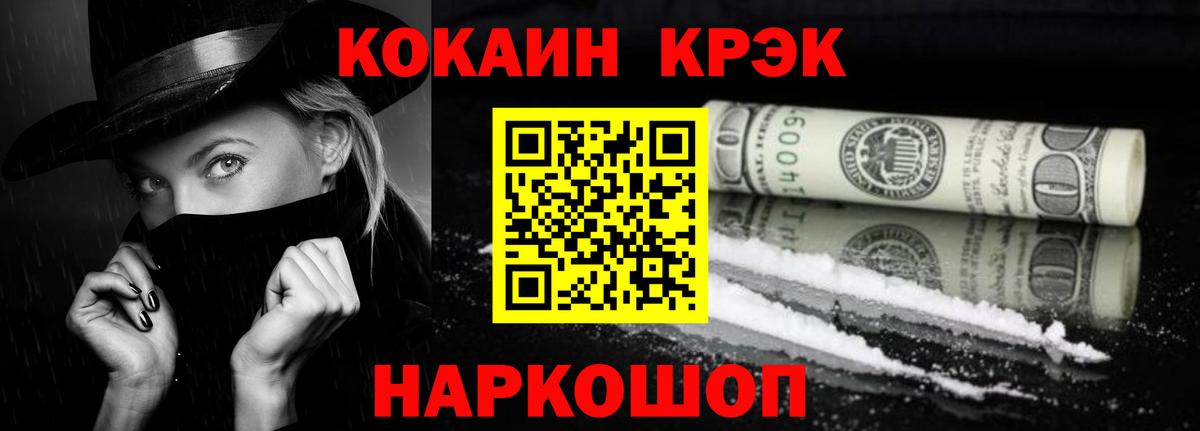 Киреевск  сколько стоит  Вход с VPN  COCAIN Колумбийский  Cocaine Columbia 