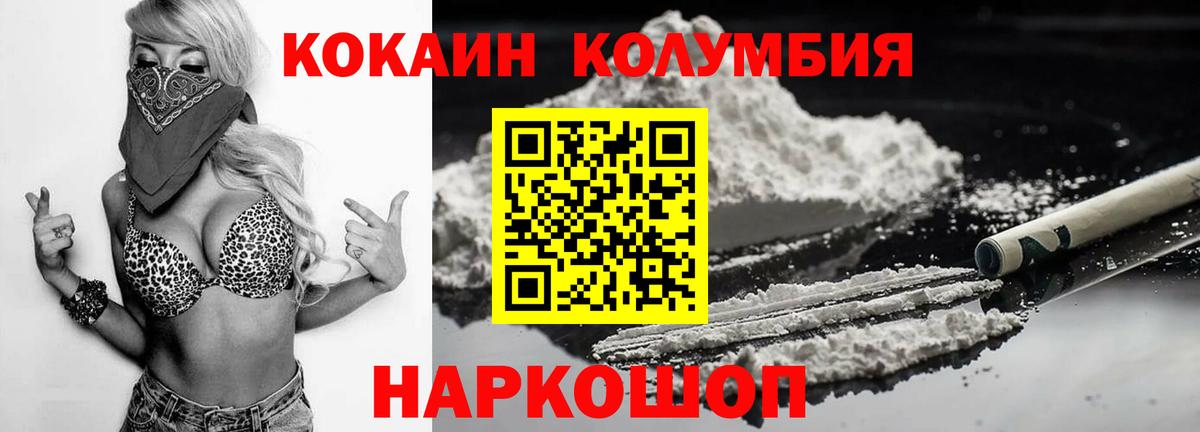 Cocaine Боливия Киреевск