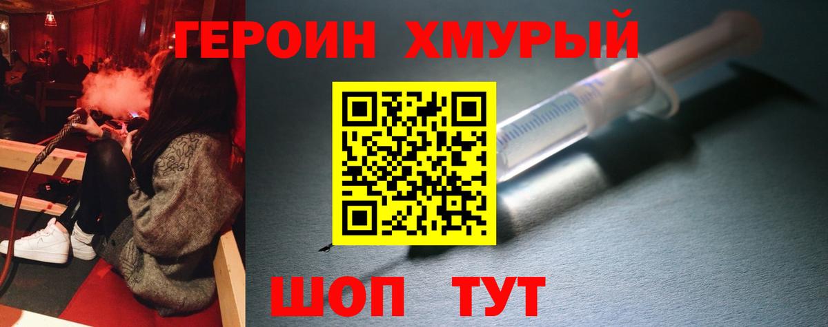 Героин VHQ Киреевск