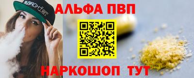 альфа пвп VHQ Бугуруслан