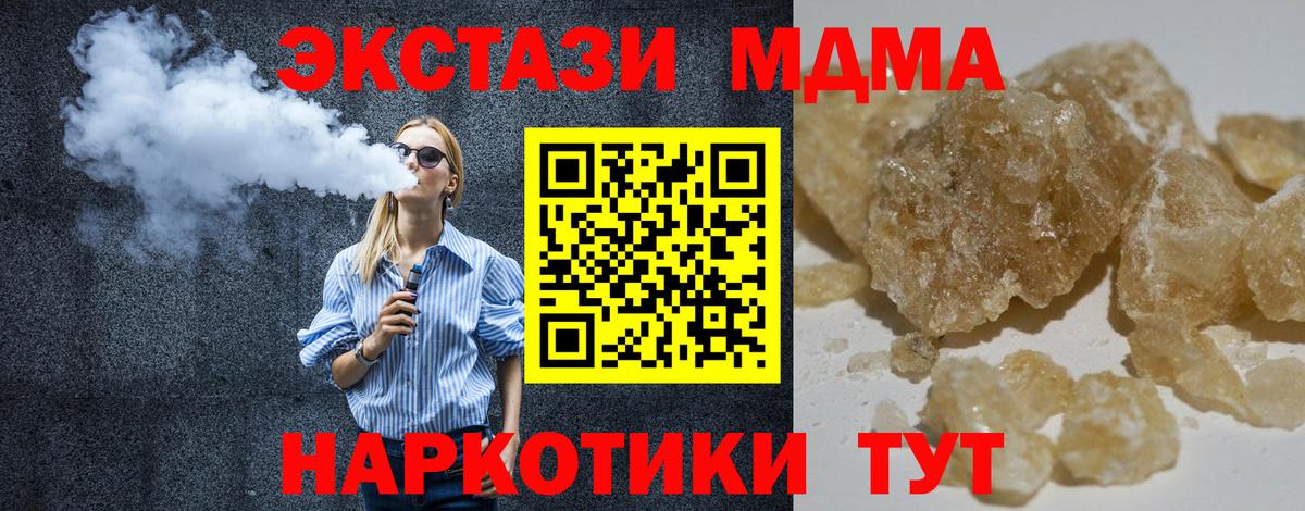 Киреевск  MDMA crystal  Вход с VPN  МДМА молли 