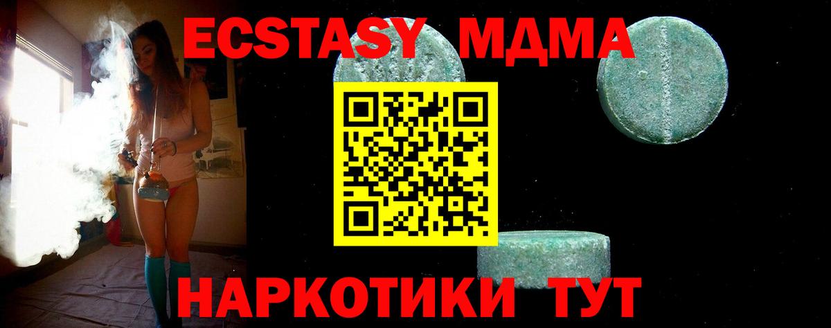МДМА VHQ Киреевск