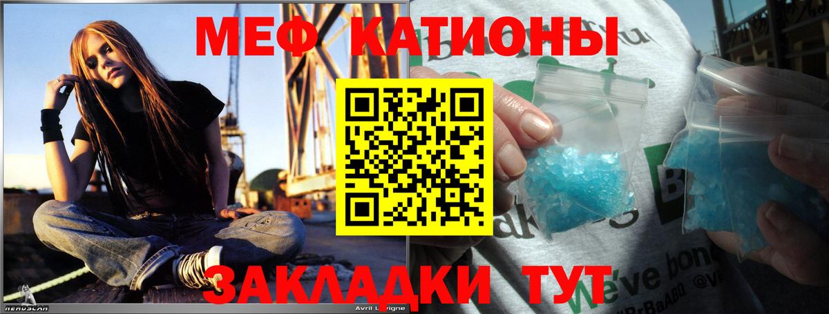 Меф мука Киреевск