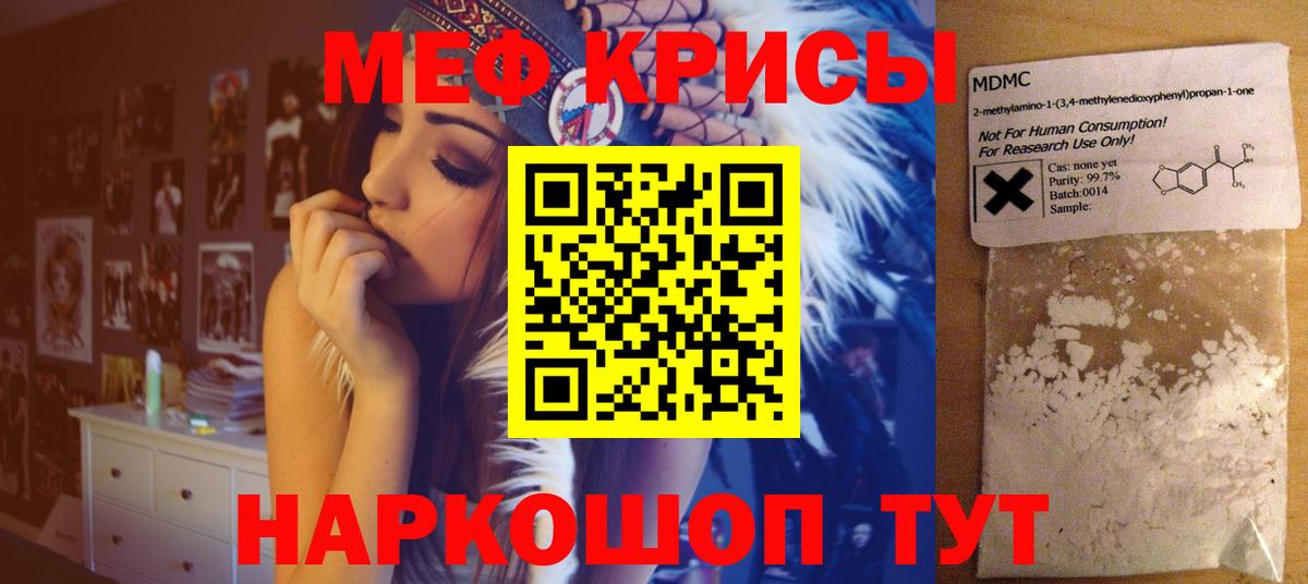 МЯУ-МЯУ  МЯУ-МЯУ  МЯУ-МЯУ кристаллы  Вход с VPN  МЕФ мяу мяу  Киреевск 