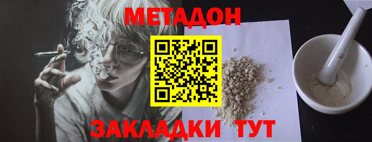 Метадон methadone  Вход с VPN  Киреевск  МЕТАДОН белоснежный 