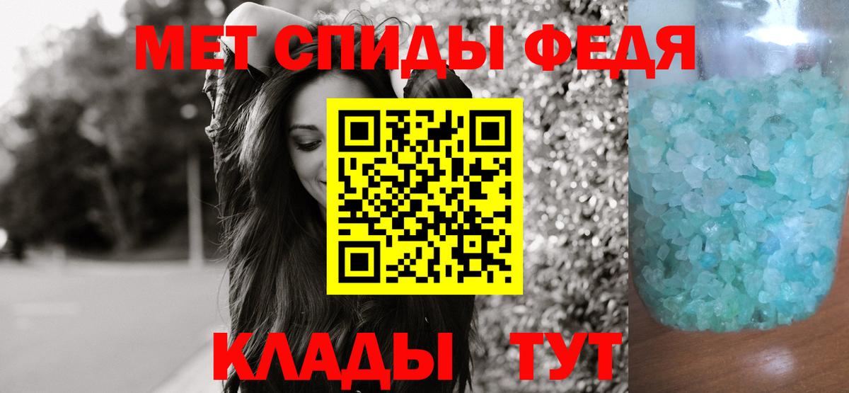 Первитин кристалл  Вход с VPN  Киреевск 