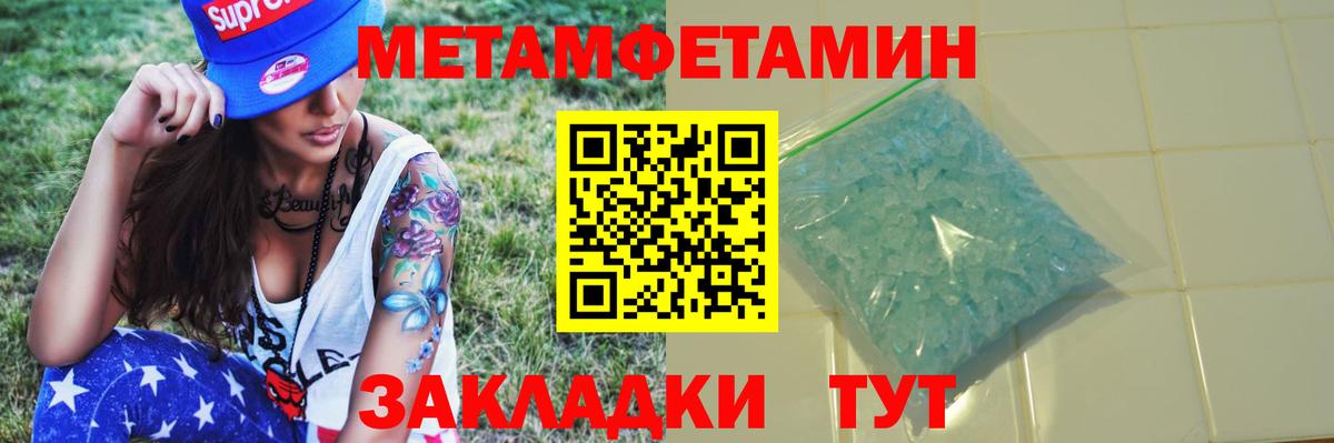 Первитин мет Киреевск