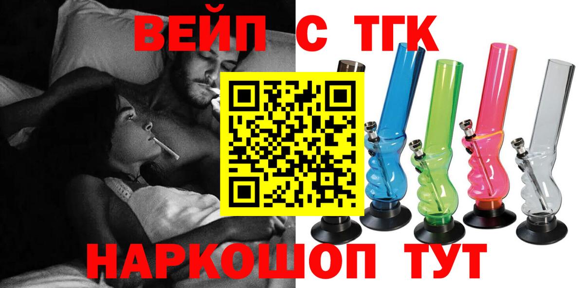 Дистиллят ТГК концентрат  Вход с VPN  Киреевск 